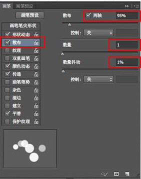 光斑字，利用素材制作漂亮的光斑字