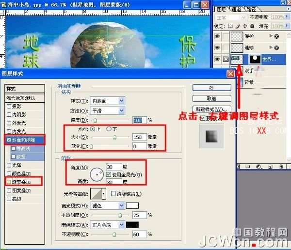 Photoshop制作地球自转动态图,PS教程,思缘教程网