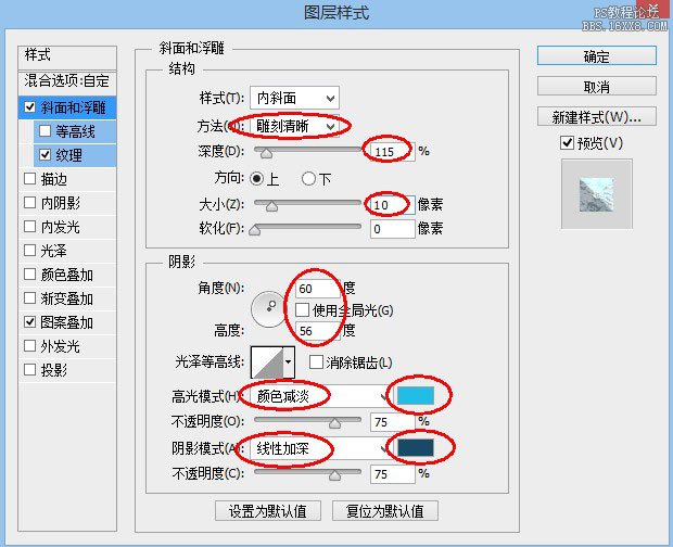 ps设计蓝色金属效果字教程