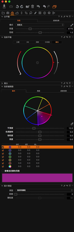 人像调色，调出杂志风格色调教程