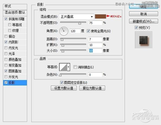 Photoshop制作金屬嵌鉆圖案效果的字效,PS教程,16xx8.com教程網(wǎng)