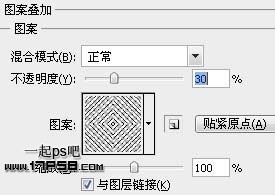 ps 立体字 定义图案 ps教程