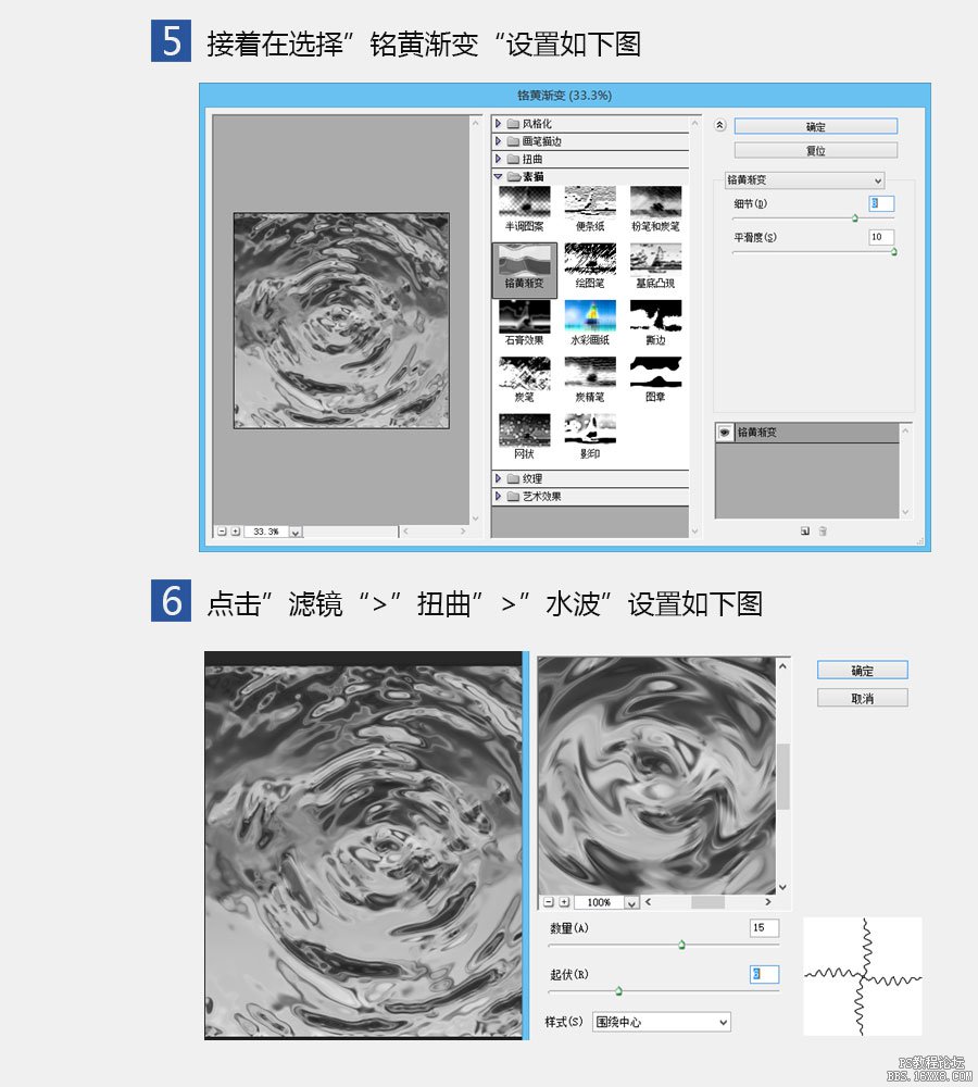 ps滤镜制作奇特水波纹效果