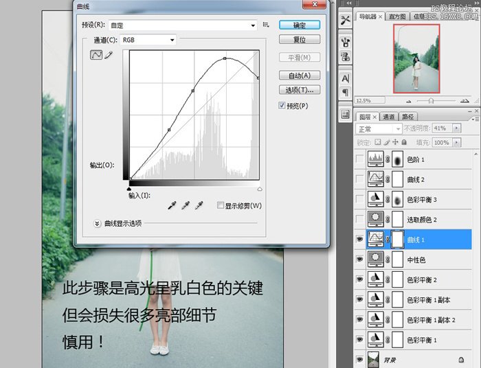 ps教程: