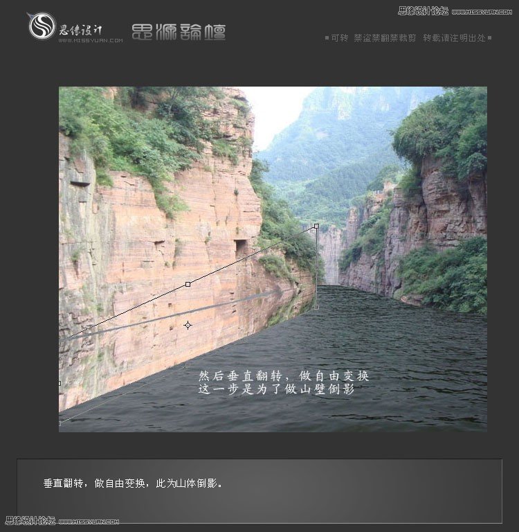 Photoshop合成绿色清爽效果的山谷河流教程