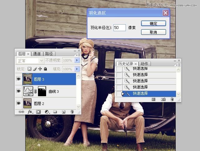 Photoshop调出人像照片质感的淡黄色调,PS教程,16xx8.com教程网