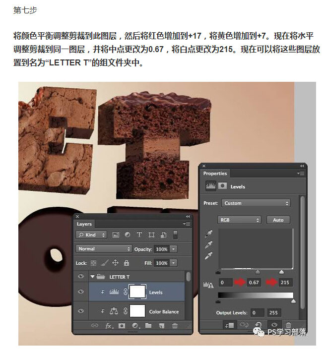 工具使用，用PS的3D工具來創(chuàng)建一盤美味的甜點