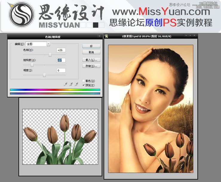 Photoshop调出美女模特质感的古铜色效果,PS教程,16xx8.com教程网