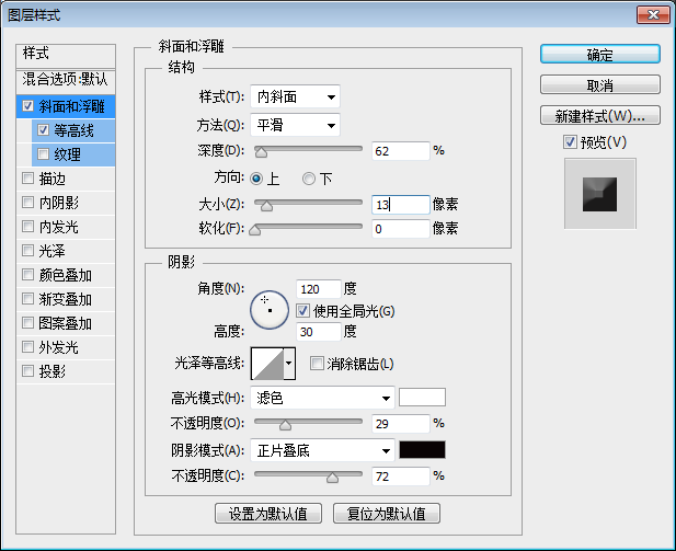 巖石字，設(shè)計具有游戲感覺的復(fù)古石頭字教程