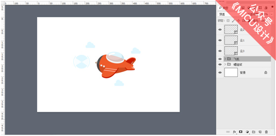动态飞机，用PS制作一只萌萌哒动态小飞机