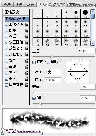 Photoshop设计紫色光感效果艺术字教程