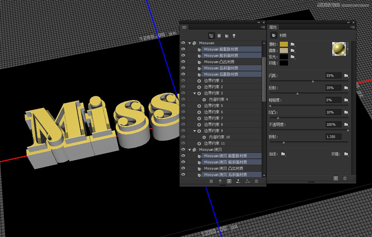 3D功能，利用3D功能制作漂亮的立体文字实例