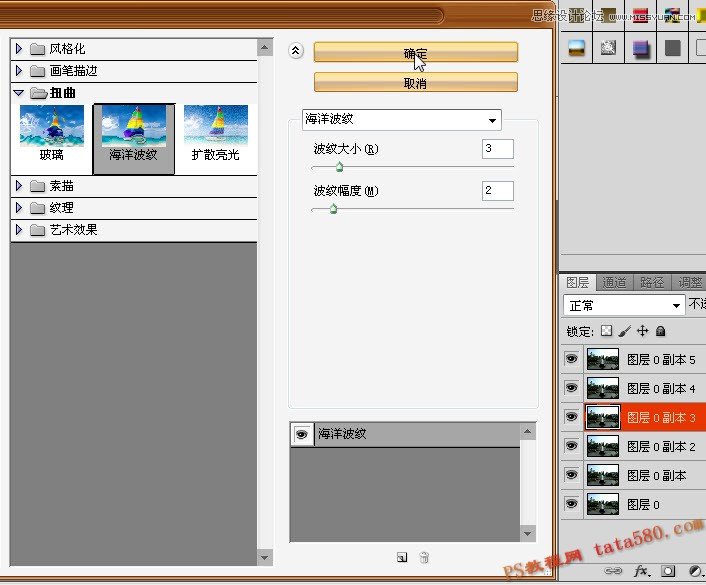 Photoshop制作噴泉噴水動畫效果圖,52photoshop教程