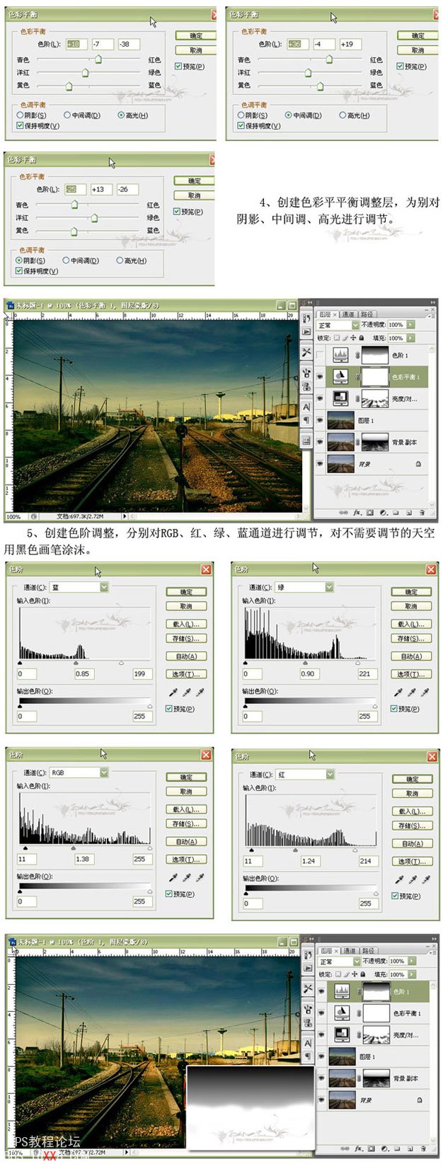 乡村风景照片的美化调色教程