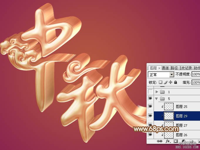 Photoshop制作金属立体字教程