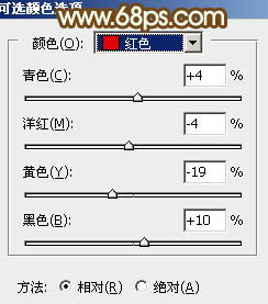 Photoshop调出清新橙红色图片教程