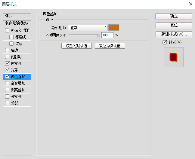 火焰效果，制作火焰人像效果教程