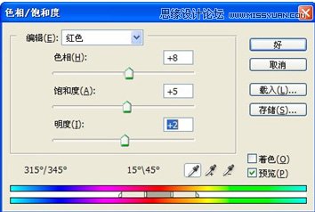 Photoshop调出婚片优美的V2色调,PS教程,16xx8.com教程网