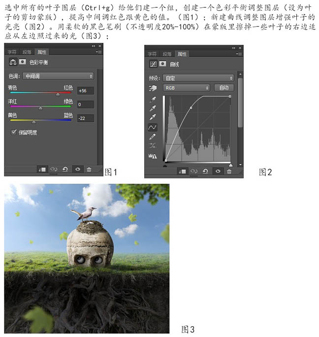 创意合成，合成骷髅树创意场景教程