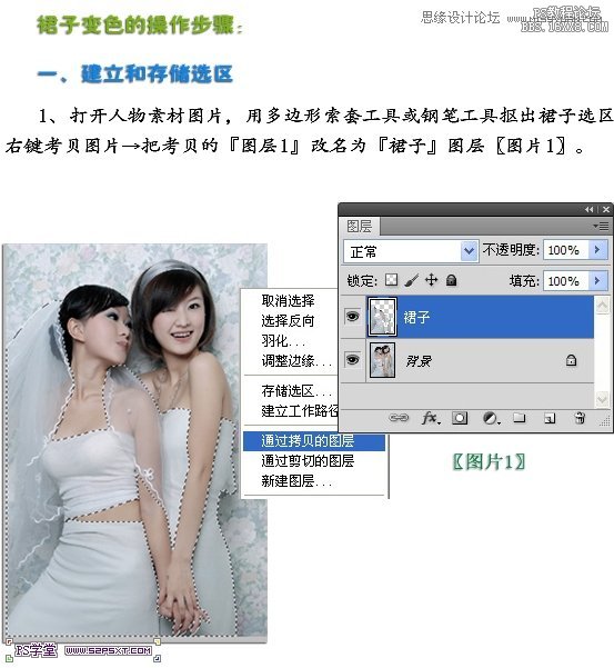 Photoshop制作姐妹花眨眼睛動(dòng)畫(huà)教程,PS教程,16xx8.com教程網(wǎng)