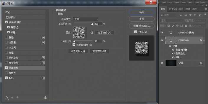 字體制作，制作亮閃閃的鉆石字效果