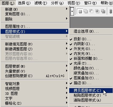 ps文字特效-制作浪漫心形水晶字