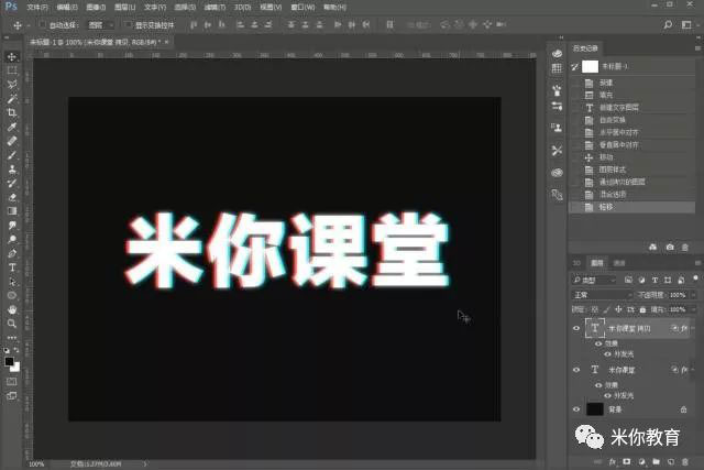 故障字，制作類似抖音LOGO的故障字效果