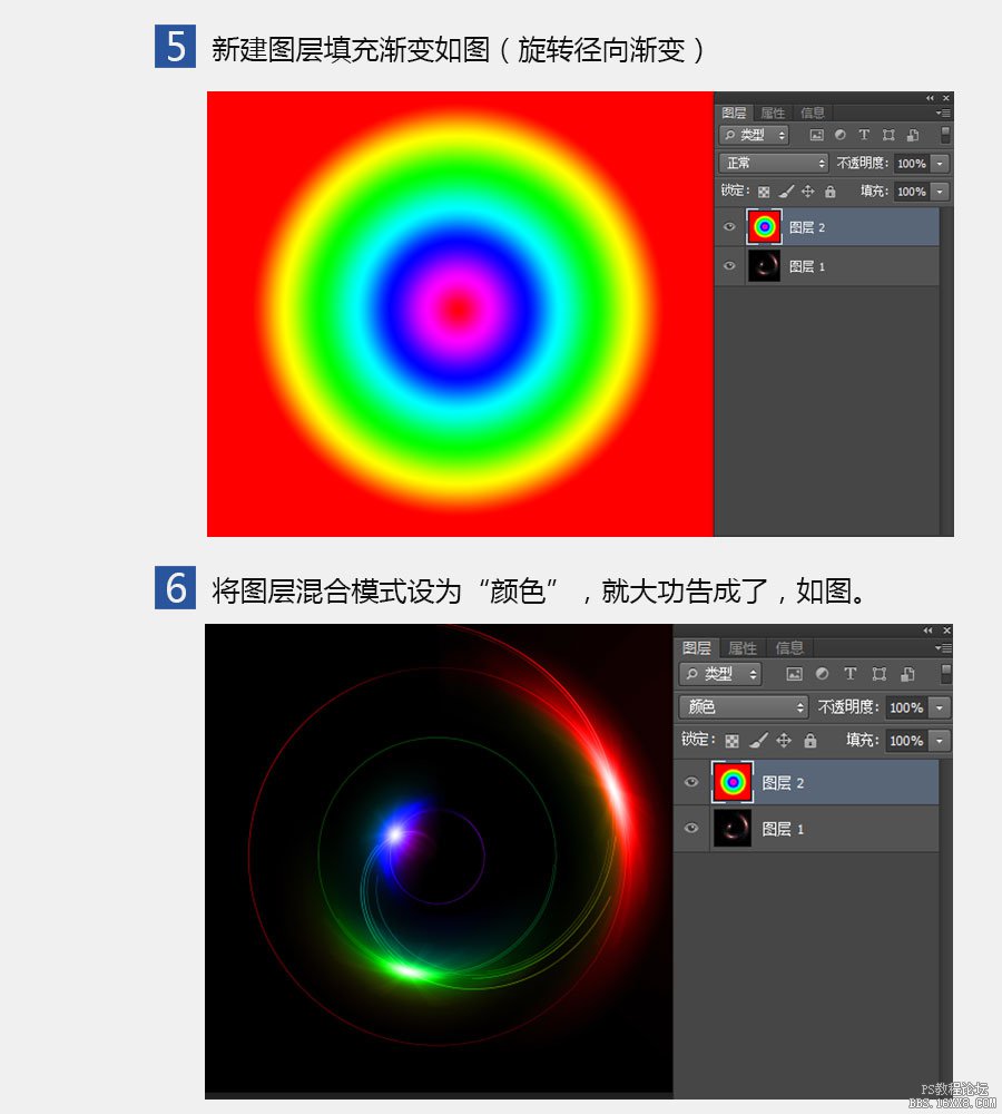 PS制作絢麗的圓形眩光效果