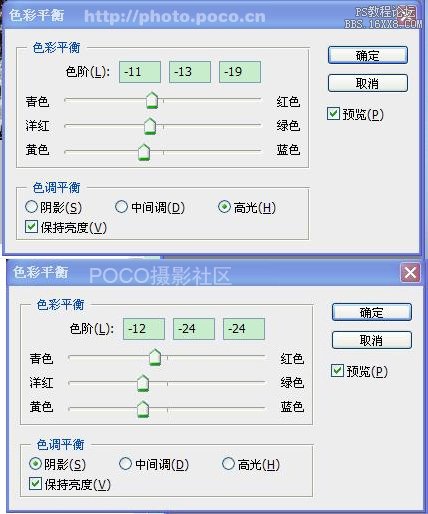 打造情侣照片4种流行色教程