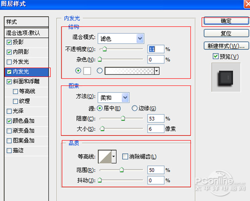 PS教程：Photoshop制作霓虹光文字特效