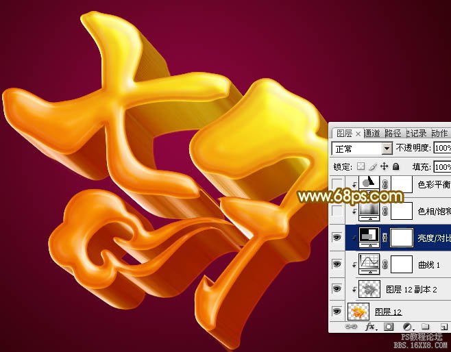 ps七夕立体字教程