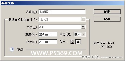 Photoshop结合AI制作炫酷的3D字教程,PS教程