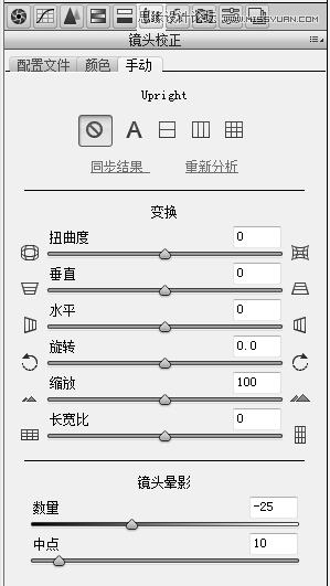 ps調(diào)出婚紗照片片通透唯美膚色