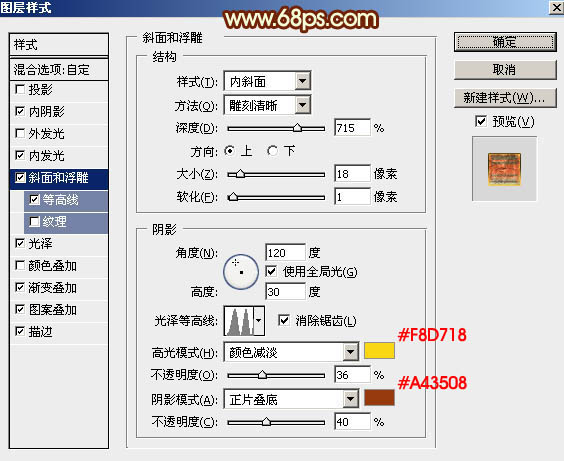 火焰字，多个副本图层制作火焰金属字教程