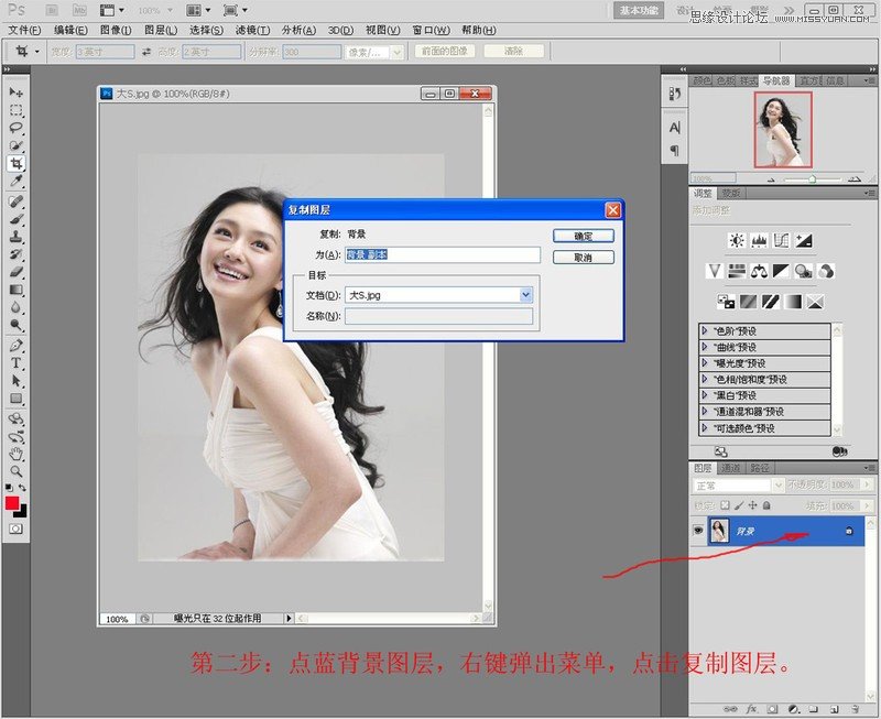 Photoshop使用通道抠出漂亮的美女人像,PS教程,16xx8.com教程网