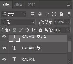 字体制作，制作炫酷的星光质感字体效果