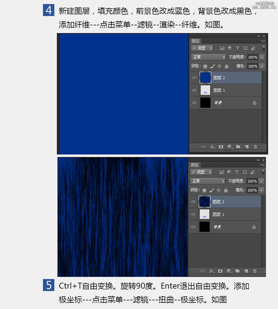 ps濾鏡制作藍(lán)色光束教程