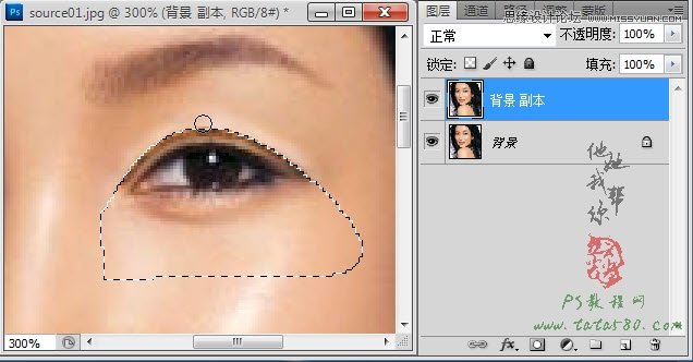 Photoshop給美女人像制作雙眼皮效果,52photoshop教程