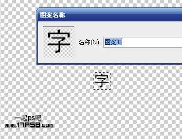 字中字 ps教程