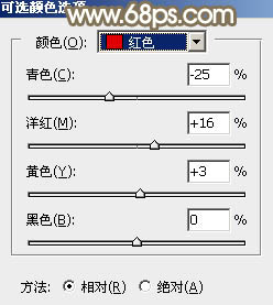 Photoshop調出唯美的暖色照片教程