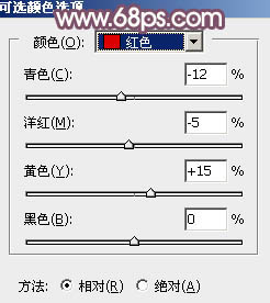 ps调出照片的橙色色调教程