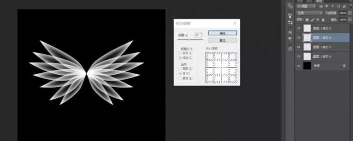 圖案制作，在PS中制作夢(mèng)幻的光影翅膀