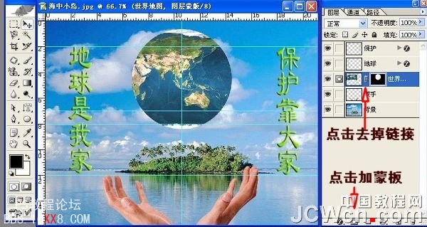 Photoshop制作地球自转动态图,PS教程,思缘教程网