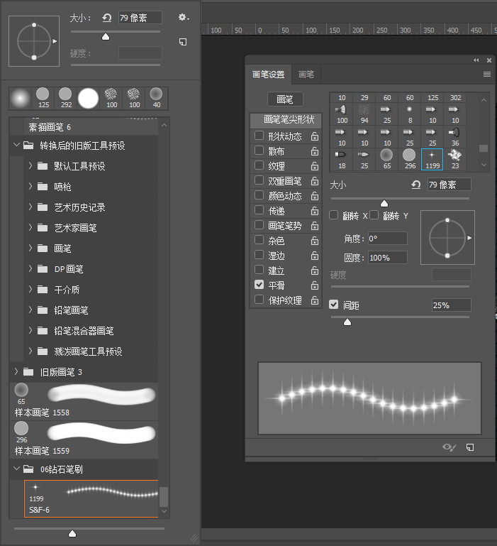 字體制作，制作亮閃閃的鉆石字效果