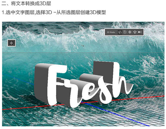 立体字，设计立体斑点3D字教程