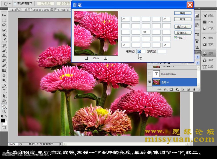 Photoshop增加后期花朵照片的颜色层次感,PS教程,16xx8.com教程网