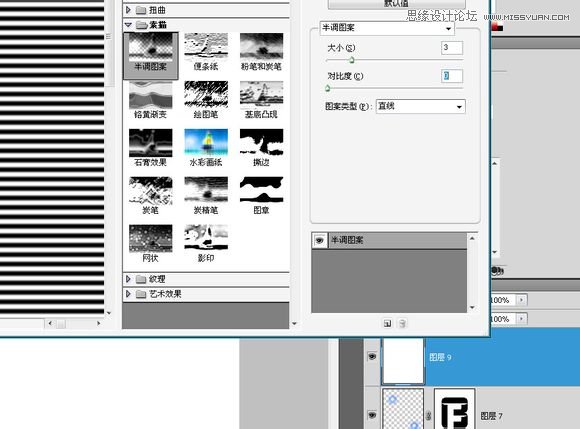 Photoshop設(shè)計絢麗的霓虹字教程