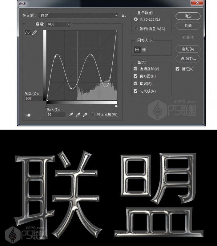 金属字，简单制作金属质感的文字效果