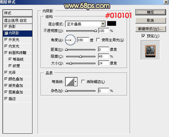 熔岩字，制作类似熔岩般的火焰文字效果教程