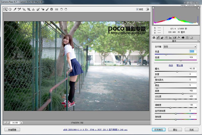 ps cs6調(diào)校園美女圖片教程